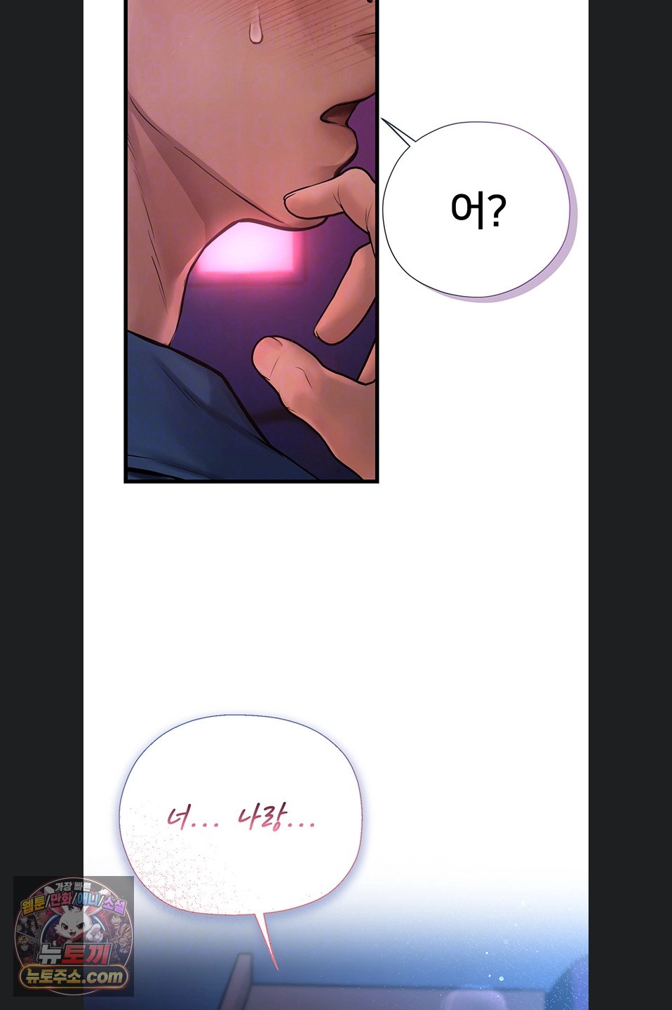 Heart-Pounding S-Matching Raw Chapter 11 - Page 7