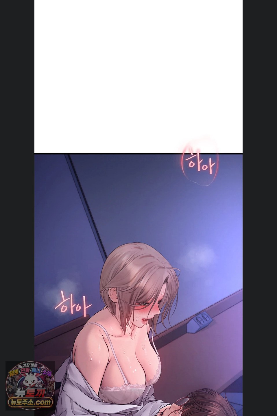 Heart-Pounding S-Matching Raw Chapter 11 - Page 71