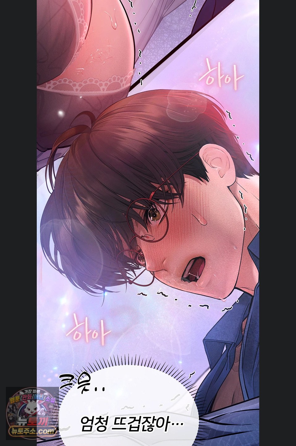 Heart-Pounding S-Matching Raw Chapter 11 - Page 85