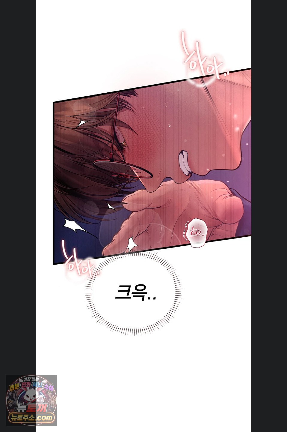 Heart-Pounding S-Matching Raw Chapter 11 - Page 92