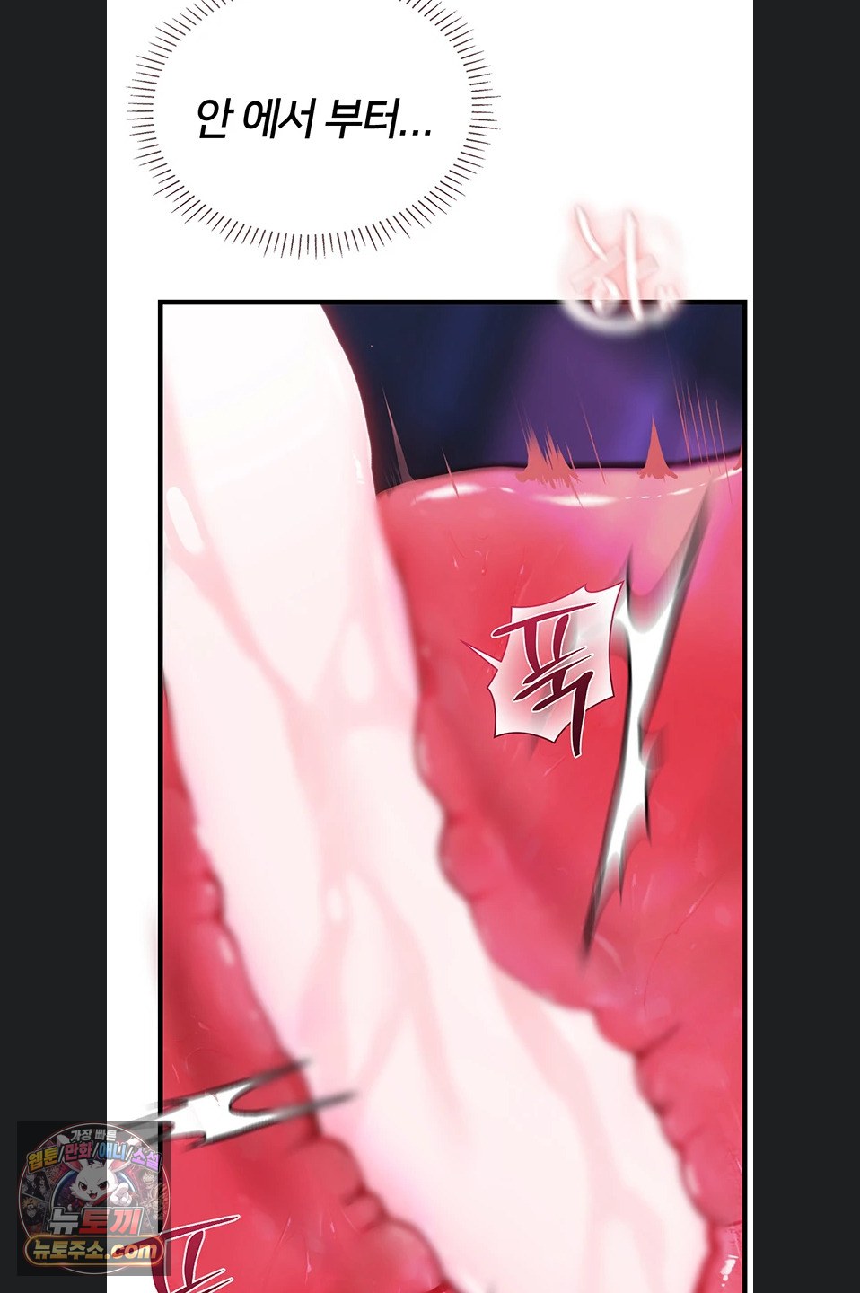 Heart-Pounding S-Matching Raw Chapter 11 - Page 95