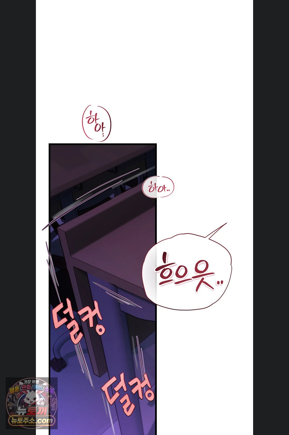 Heart-Pounding S-Matching Raw Chapter 11 - Page 97