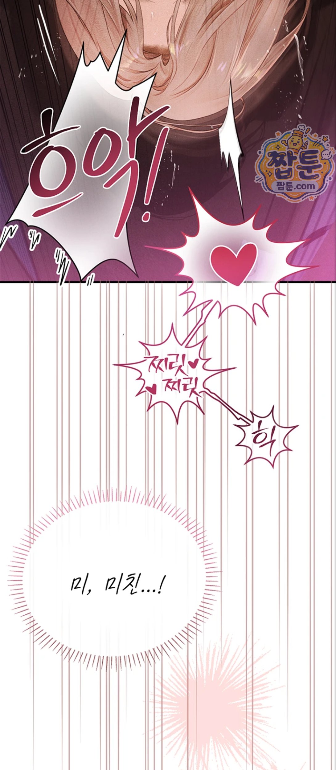 Heart-Pounding S-Matching Raw Chapter 12 - Page 10
