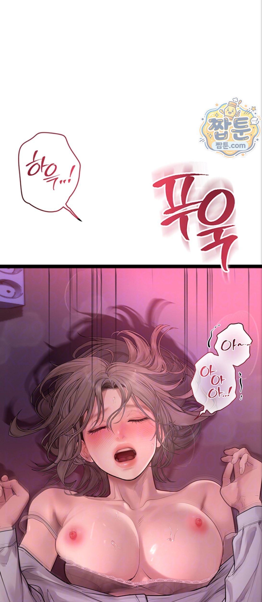 Heart-Pounding S-Matching Raw Chapter 12 - Page 17