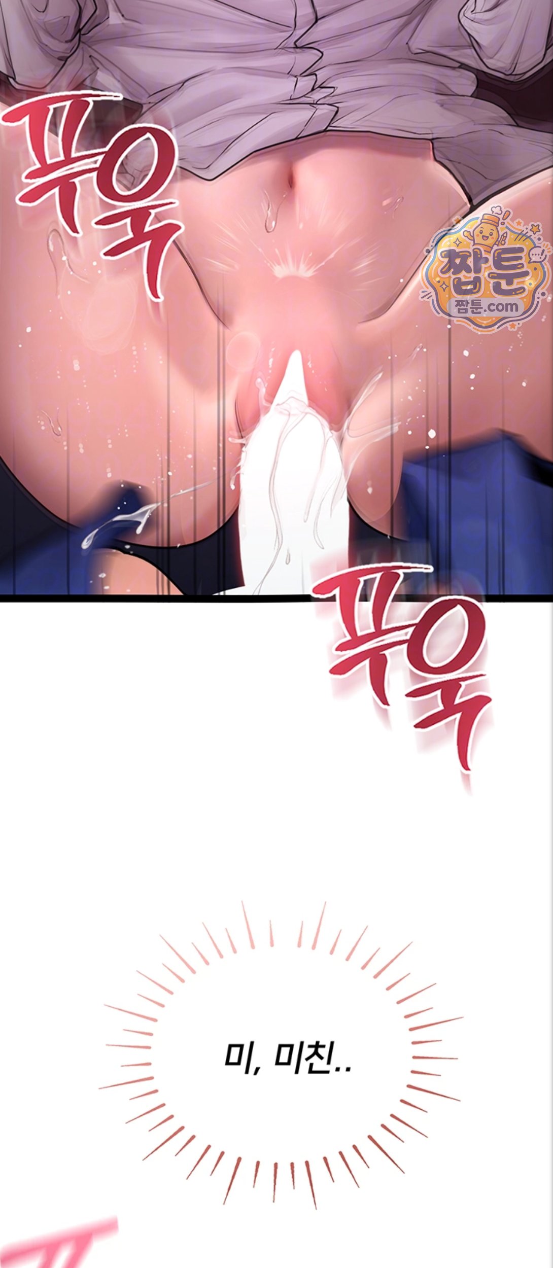 Heart-Pounding S-Matching Raw Chapter 12 - Page 18