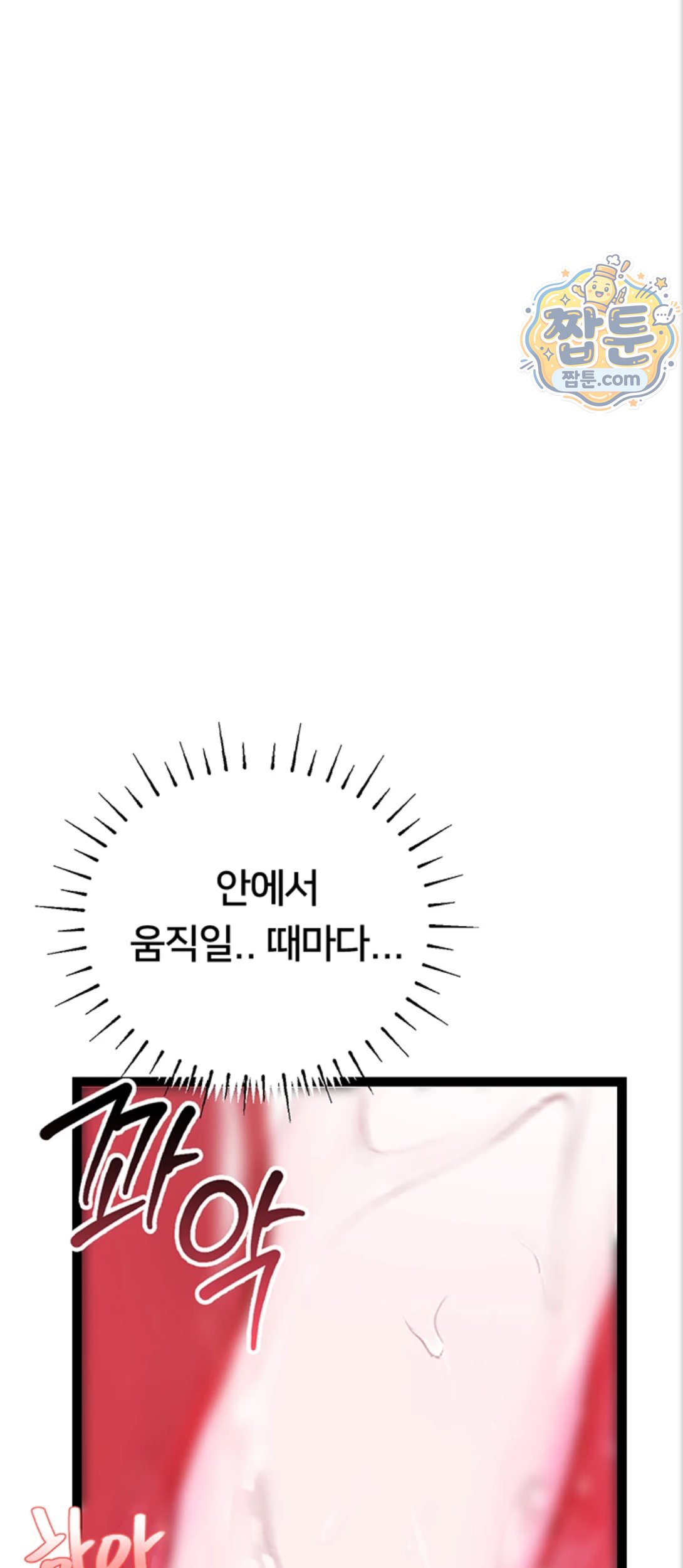 Heart-Pounding S-Matching Raw Chapter 12 - Page 21