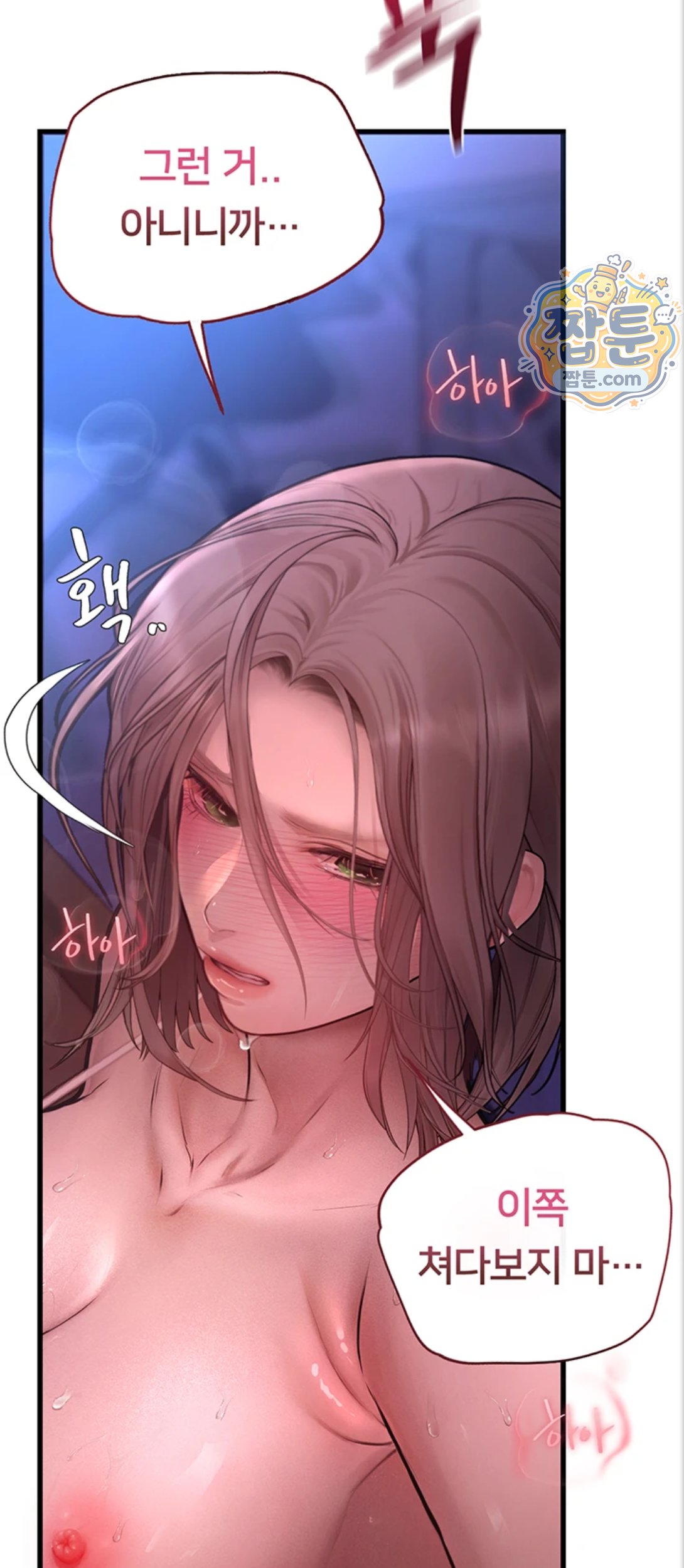 Heart-Pounding S-Matching Raw Chapter 12 - Page 3