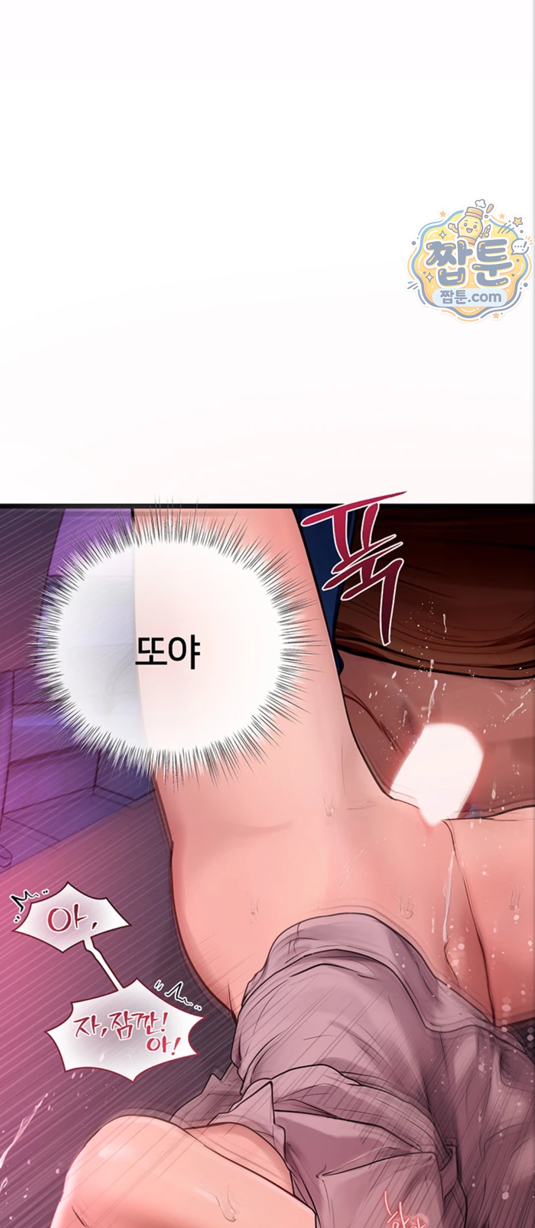 Heart-Pounding S-Matching Raw Chapter 12 - Page 32