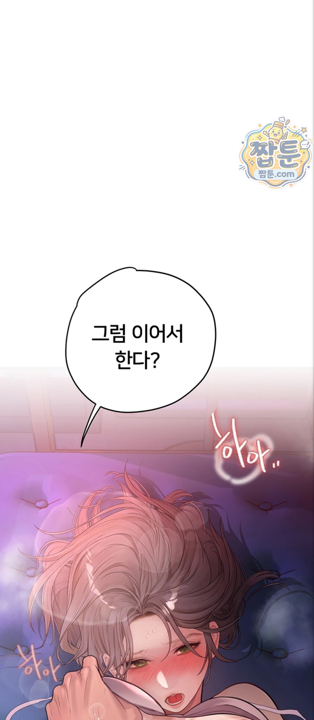 Heart-Pounding S-Matching Raw Chapter 12 - Page 55