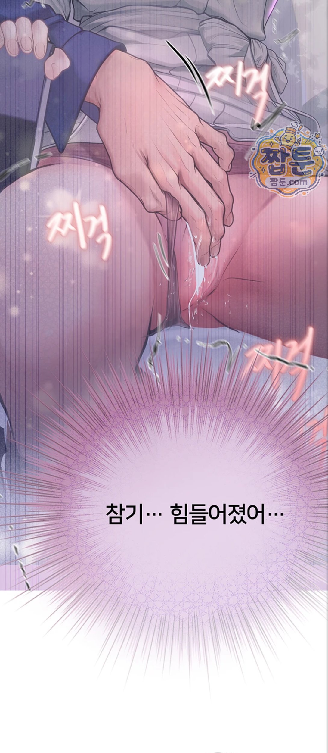 Heart-Pounding S-Matching Raw Chapter 12 - Page 63