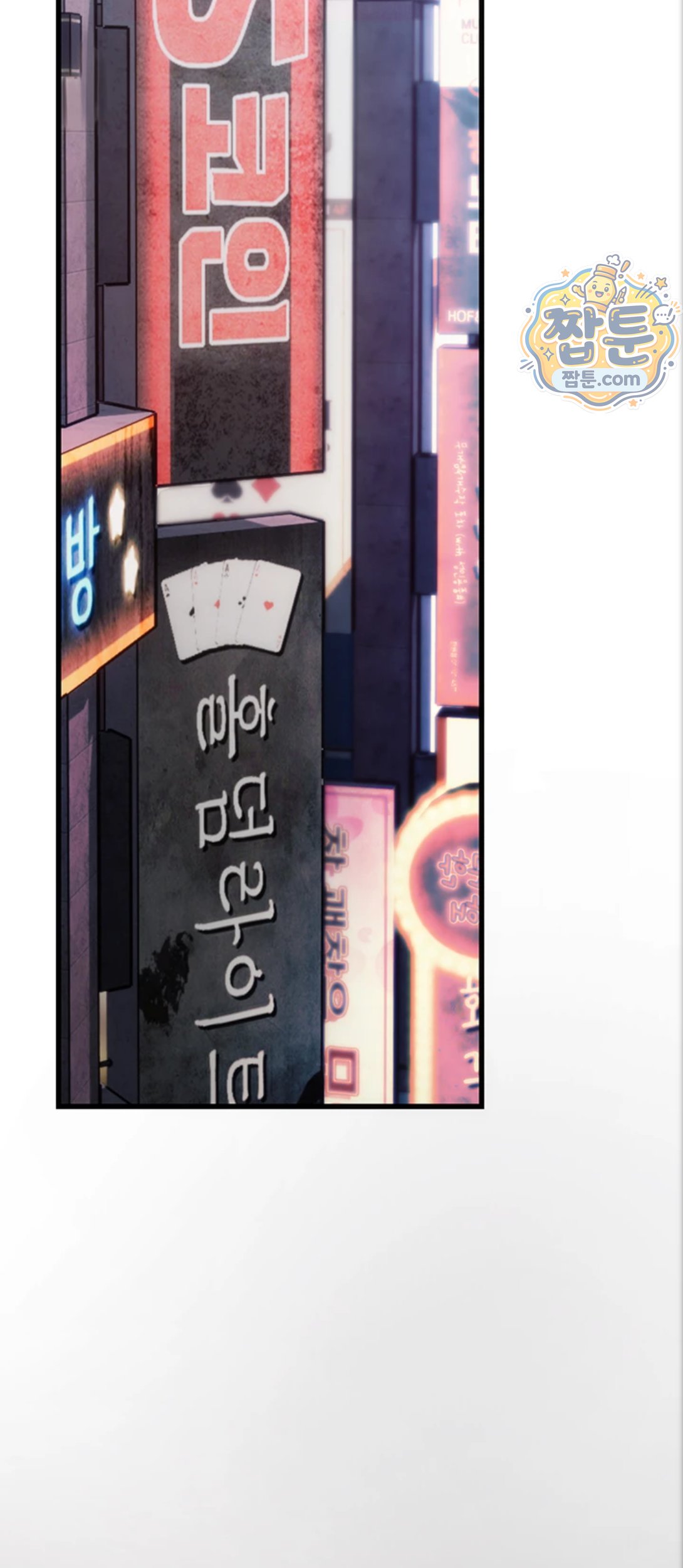 Heart-Pounding S-Matching Raw Chapter 12 - Page 81