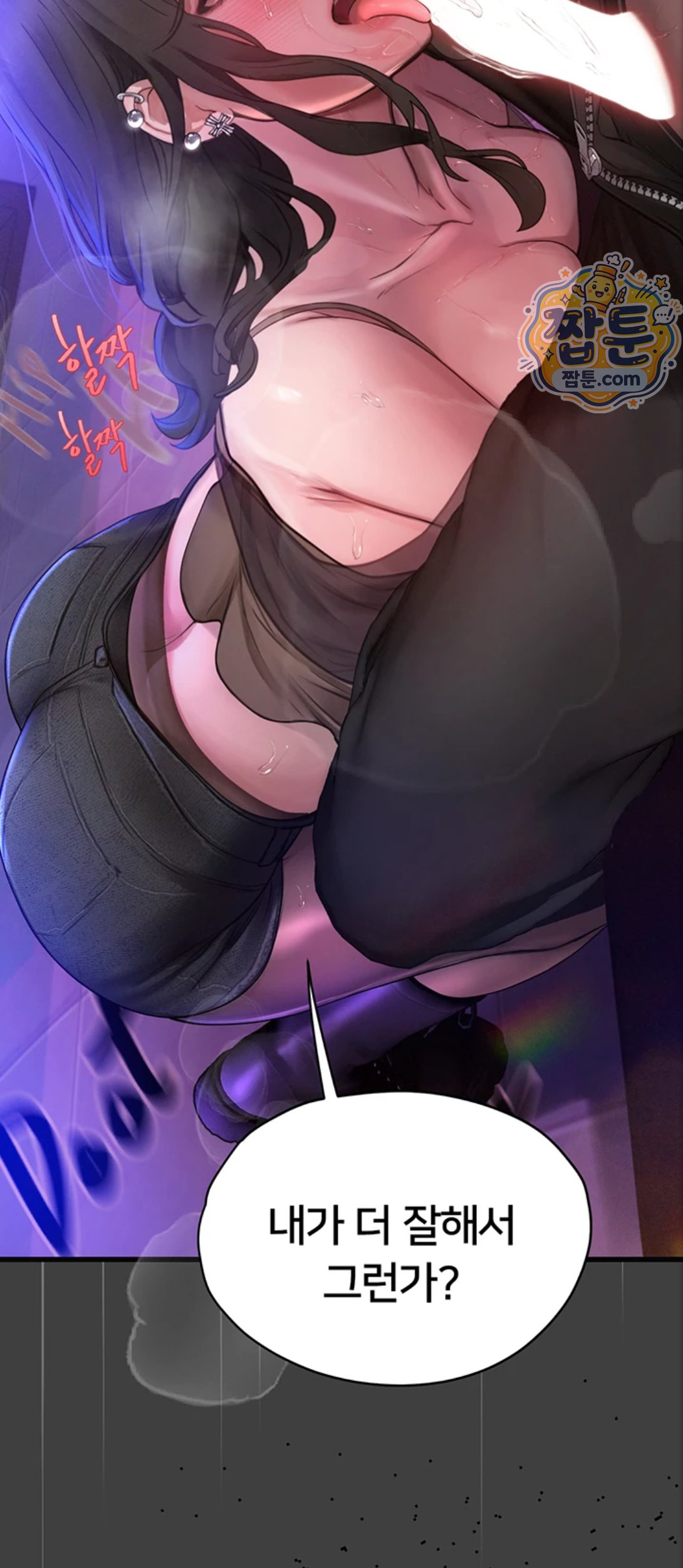 Heart-Pounding S-Matching Raw Chapter 12 - Page 87