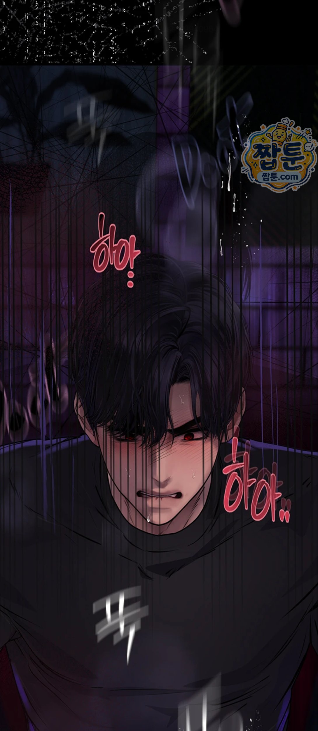 Heart-Pounding S-Matching Raw Chapter 12 - Page 94