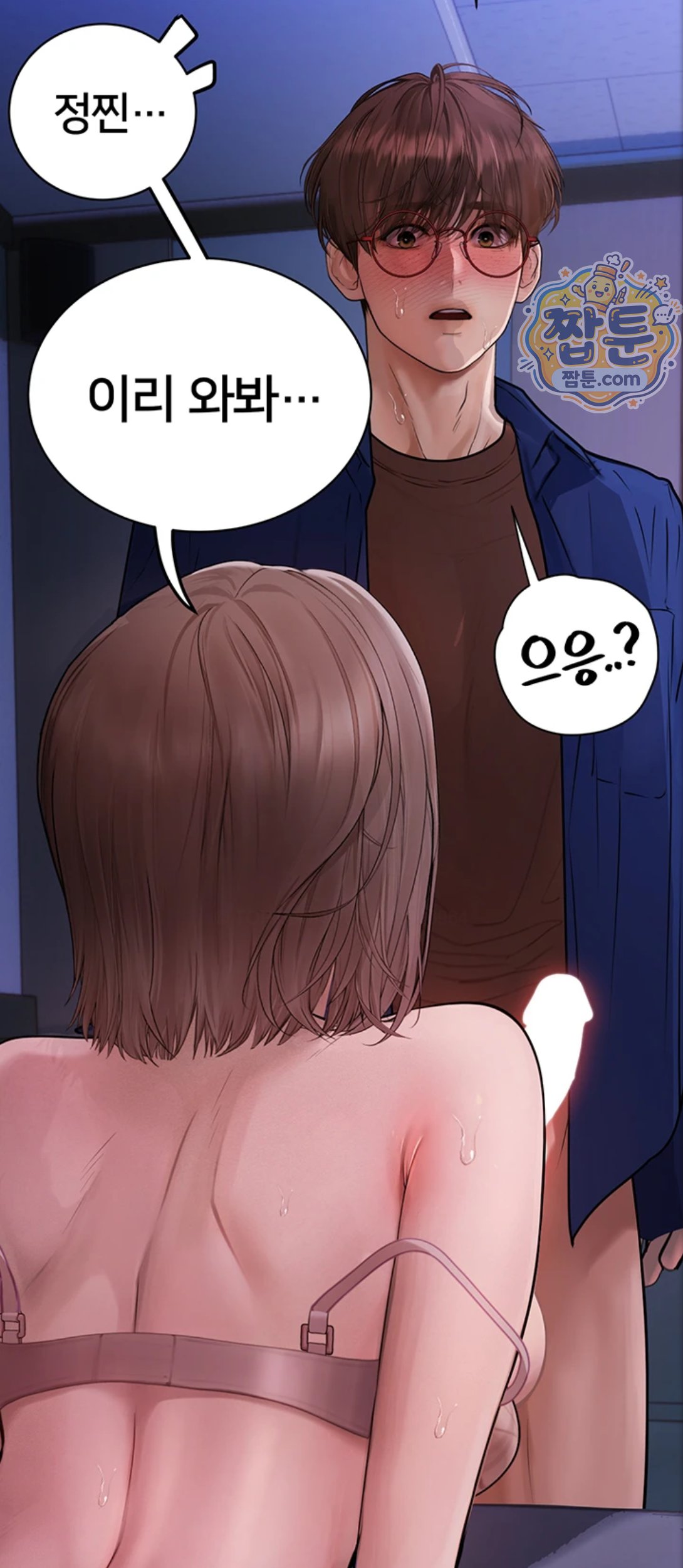 Heart-Pounding S-Matching Raw Chapter 12 - Page 98
