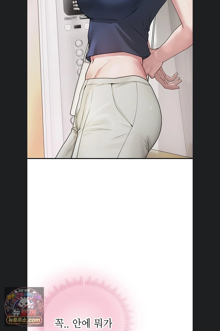 Heart-Pounding S-Matching Raw Chapter 14 - Page 3