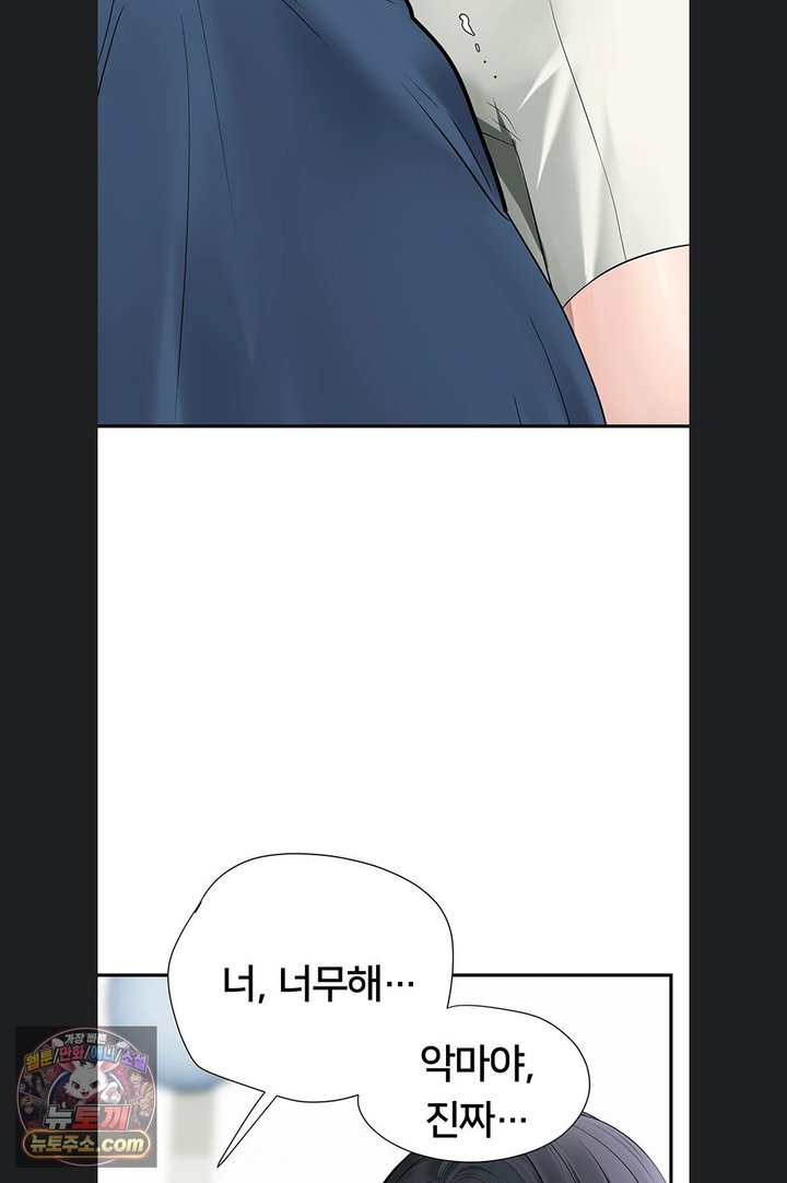 Heart-Pounding S-Matching Raw Chapter 14 - Page 60