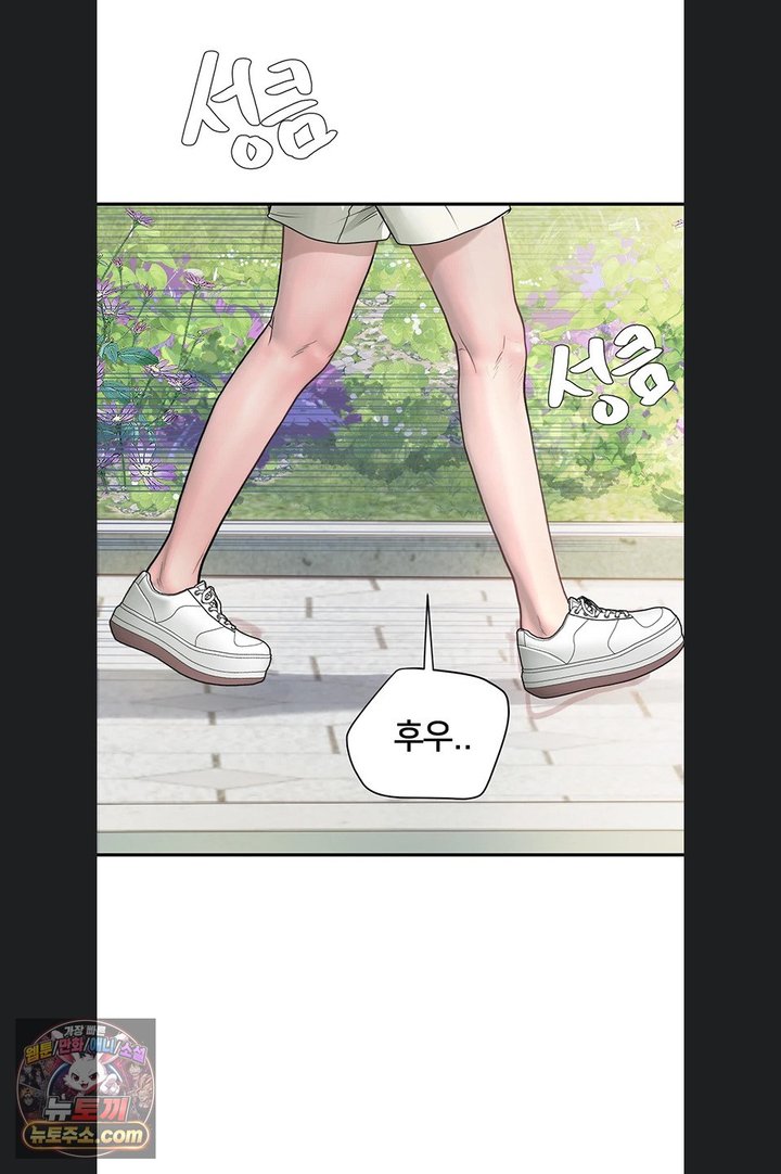 Heart-Pounding S-Matching Raw Chapter 14 - Page 64