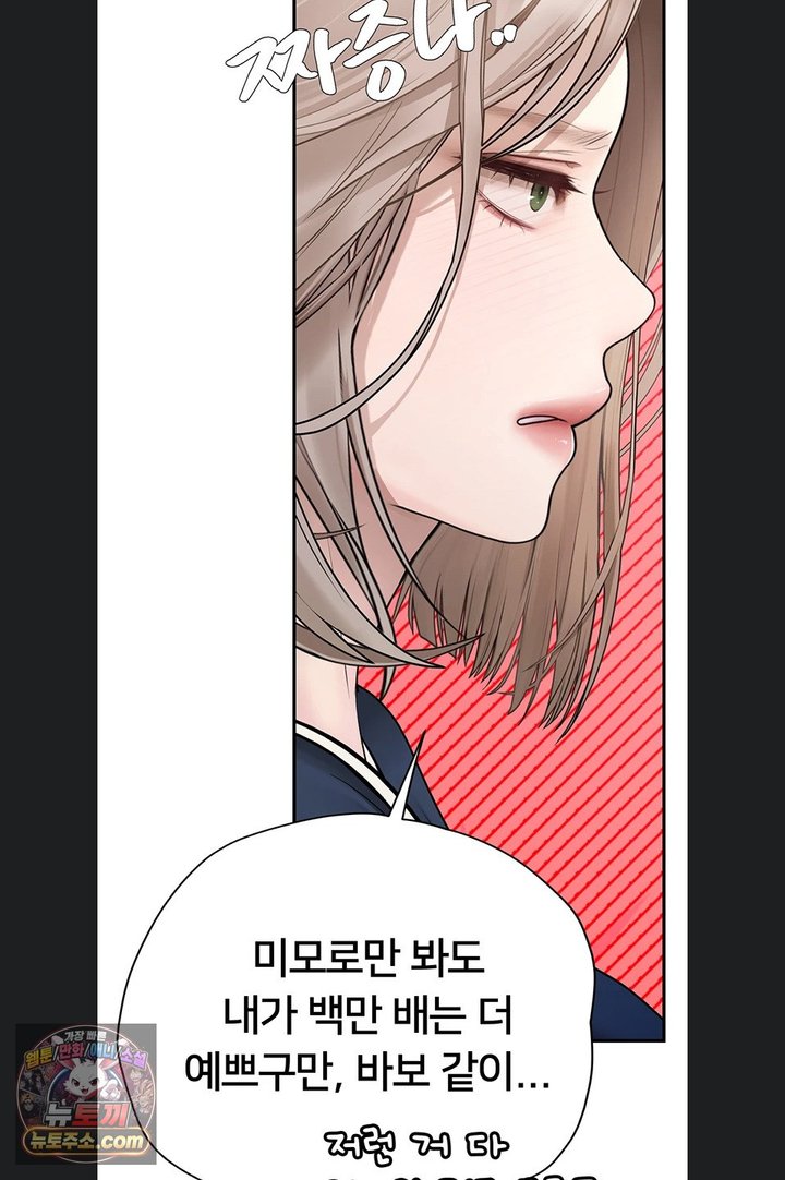 Heart-Pounding S-Matching Raw Chapter 14 - Page 67