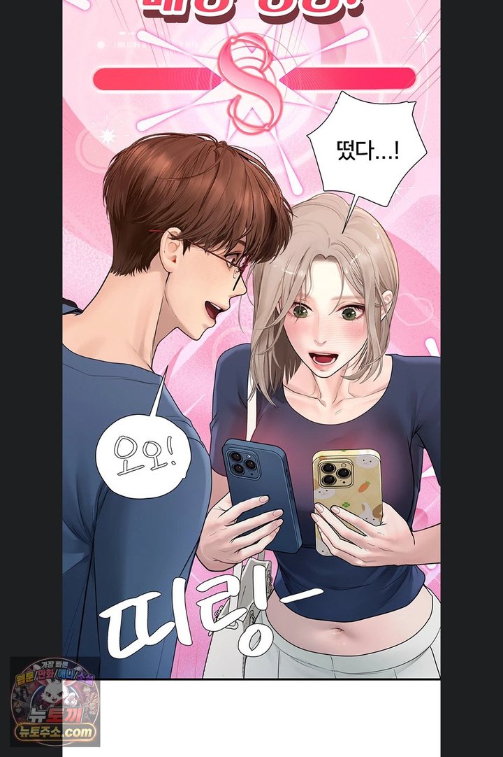 Heart-Pounding S-Matching Raw Chapter 14 - Page 88
