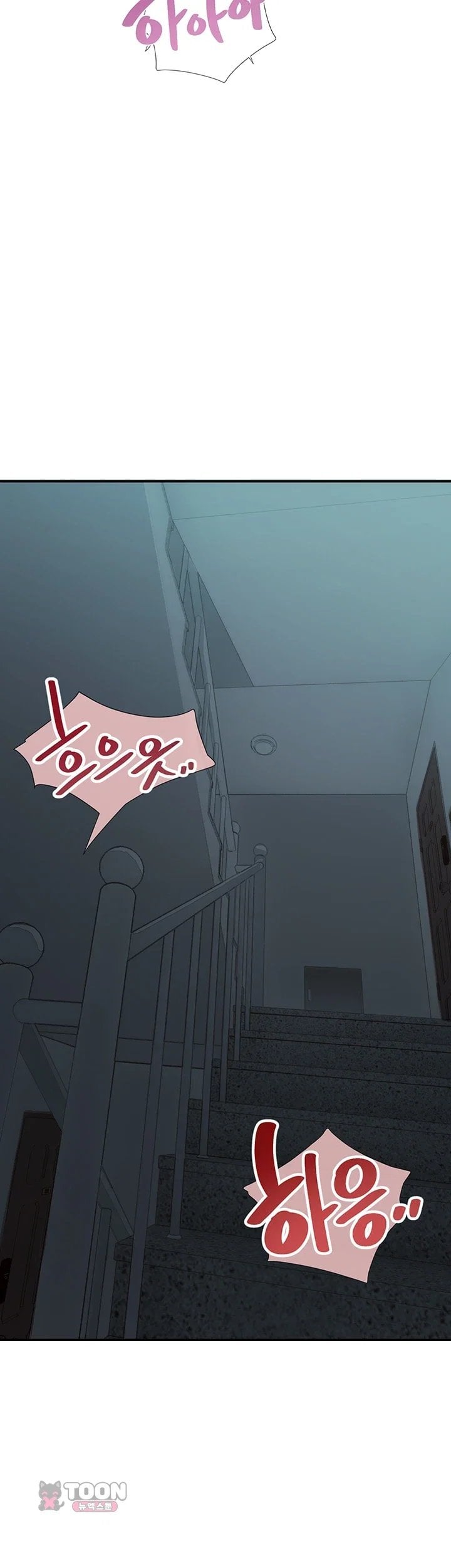 Heart-Pounding S-Matching Raw Chapter 17 - Page 11
