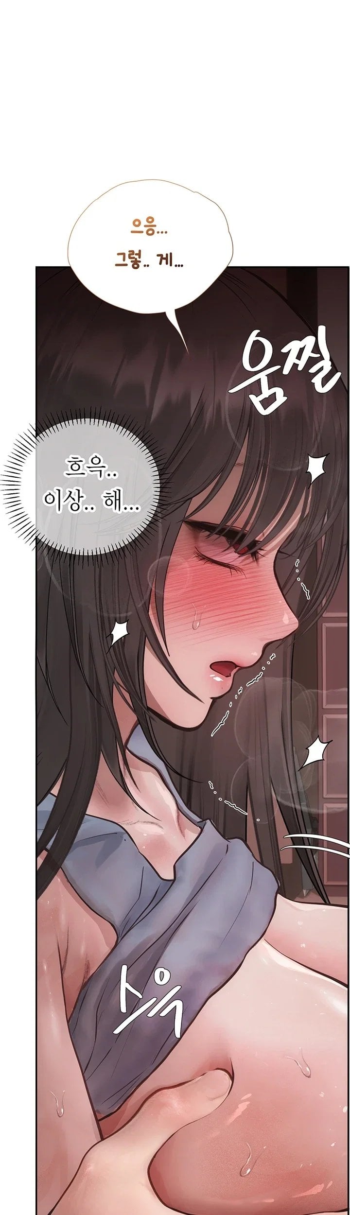Heart-Pounding S-Matching Raw Chapter 17 - Page 14