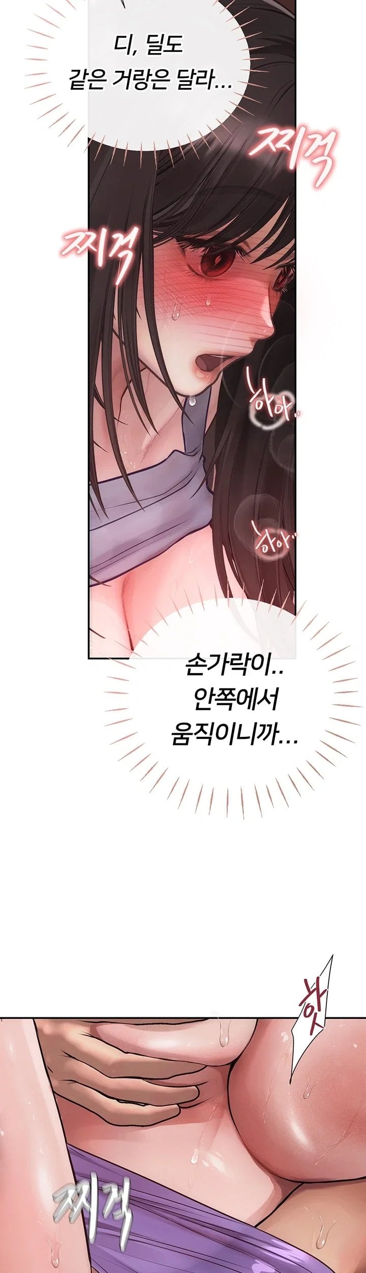 Heart-Pounding S-Matching Raw Chapter 17 - Page 33