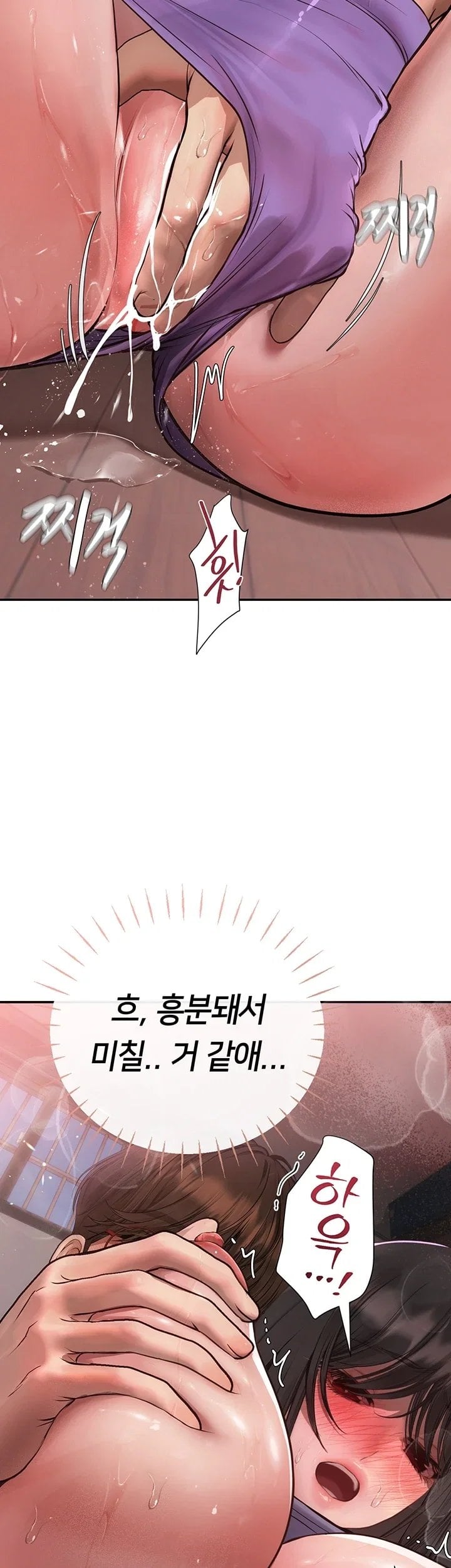 Heart-Pounding S-Matching Raw Chapter 17 - Page 34