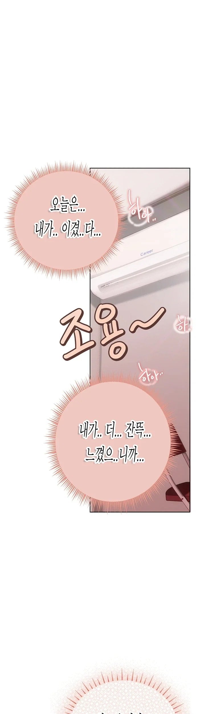 Heart-Pounding S-Matching Raw Chapter 17 - Page 46