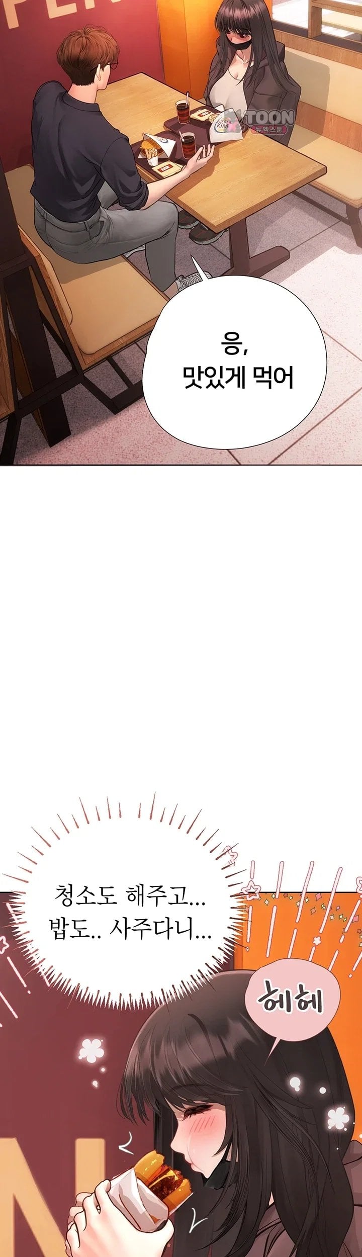 Heart-Pounding S-Matching Raw Chapter 17 - Page 49