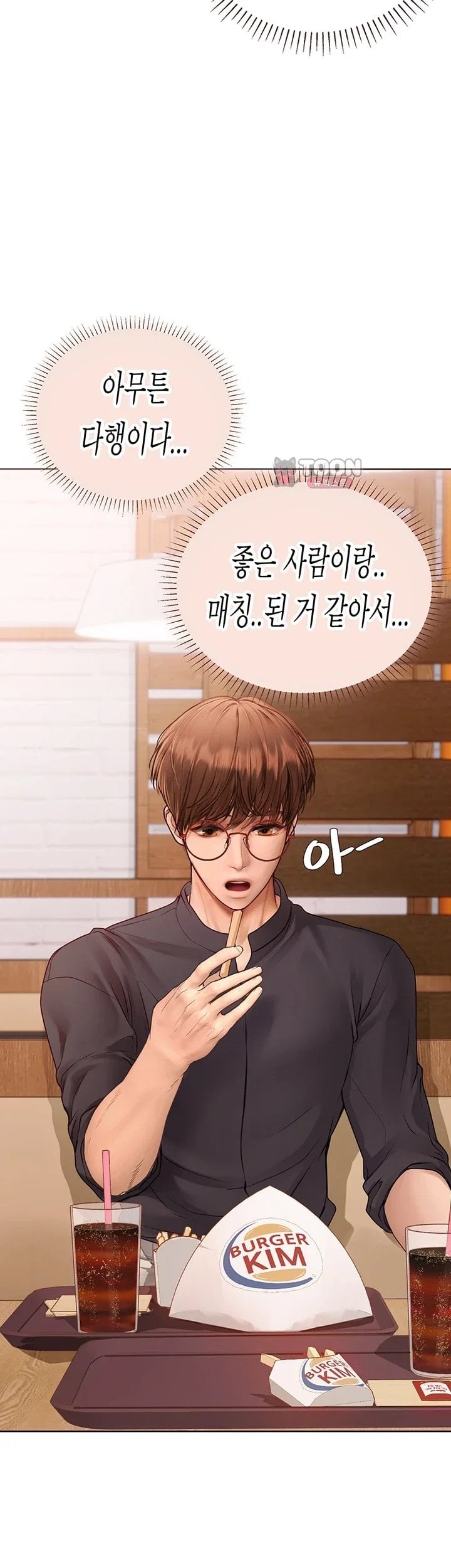 Heart-Pounding S-Matching Raw Chapter 17 - Page 52