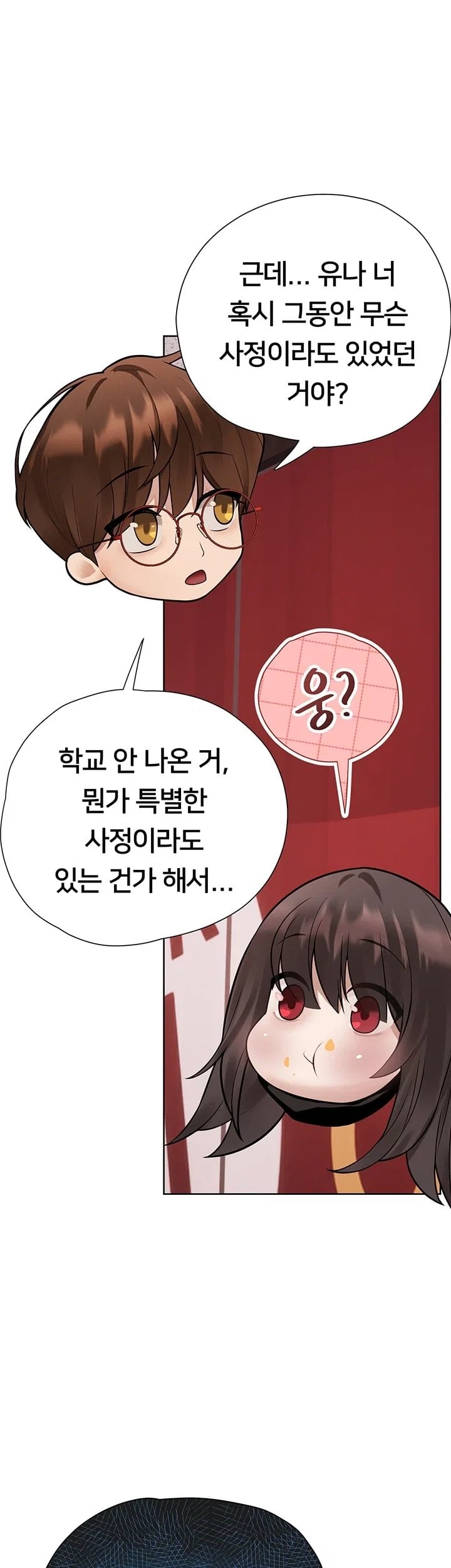 Heart-Pounding S-Matching Raw Chapter 17 - Page 53