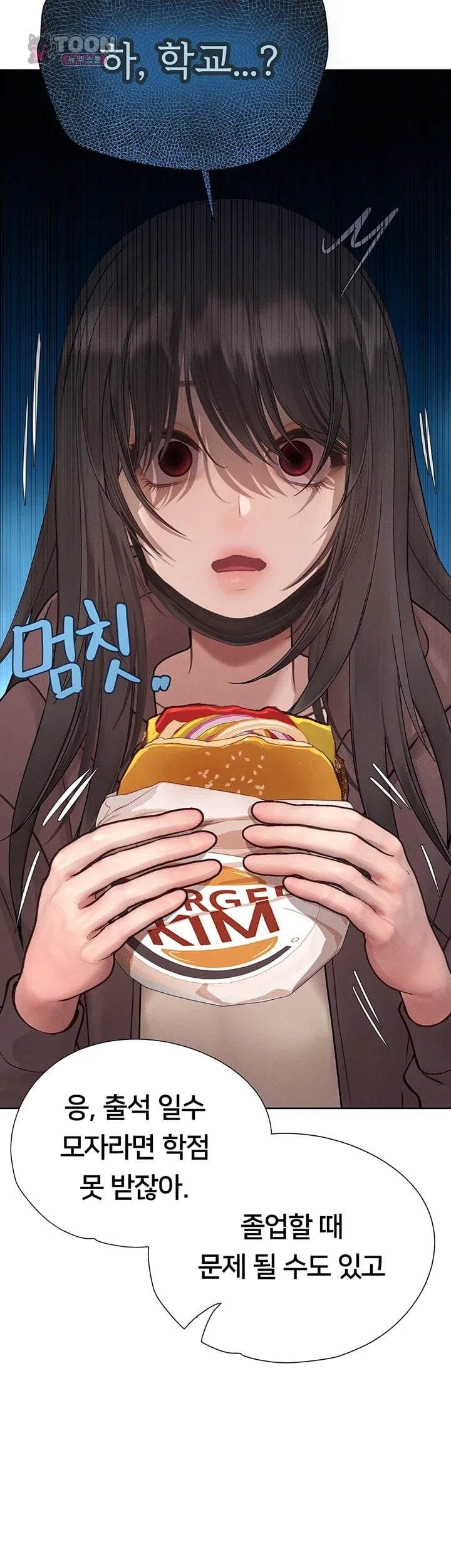 Heart-Pounding S-Matching Raw Chapter 17 - Page 54