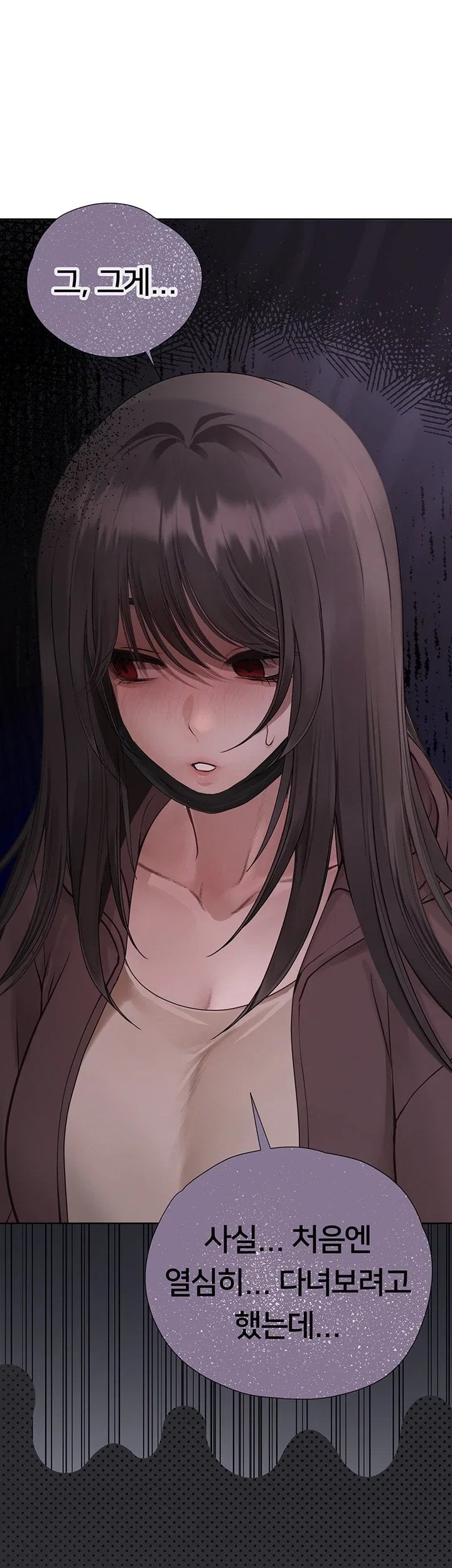 Heart-Pounding S-Matching Raw Chapter 17 - Page 55
