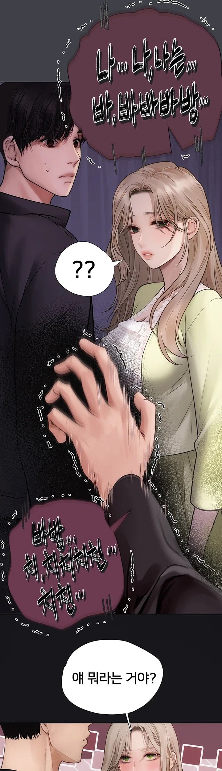 Heart-Pounding S-Matching Raw Chapter 17 - Page 60
