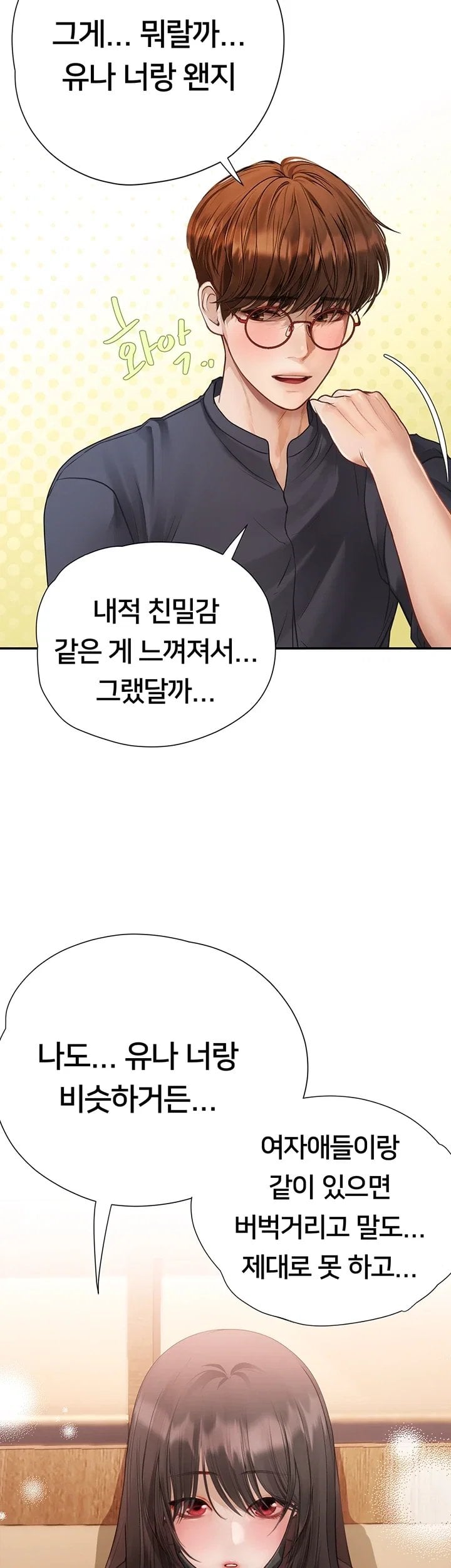 Heart-Pounding S-Matching Raw Chapter 17 - Page 66