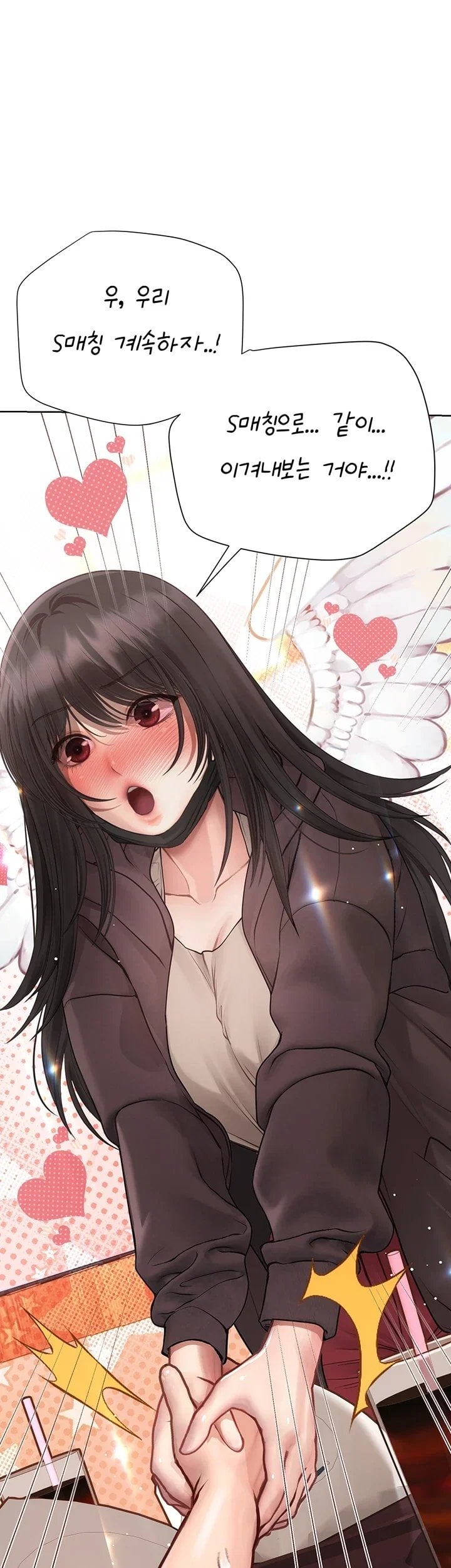 Heart-Pounding S-Matching Raw Chapter 17 - Page 73