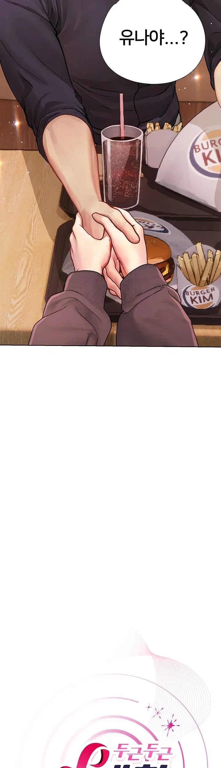 Heart-Pounding S-Matching Raw Chapter 17 - Page 75