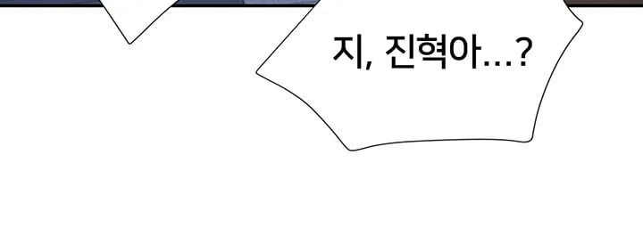 Heart-Pounding S-Matching Raw Chapter 20 - Page 25