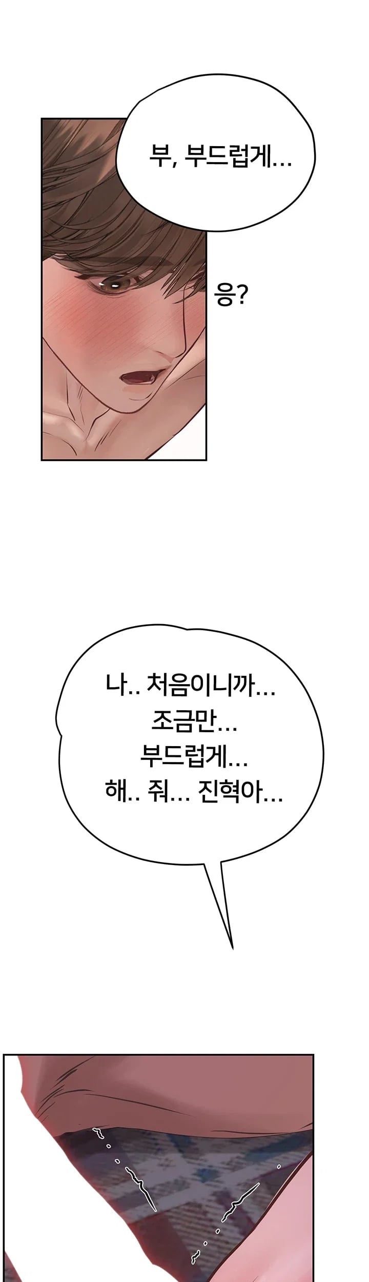 Heart-Pounding S-Matching Raw Chapter 20 - Page 39