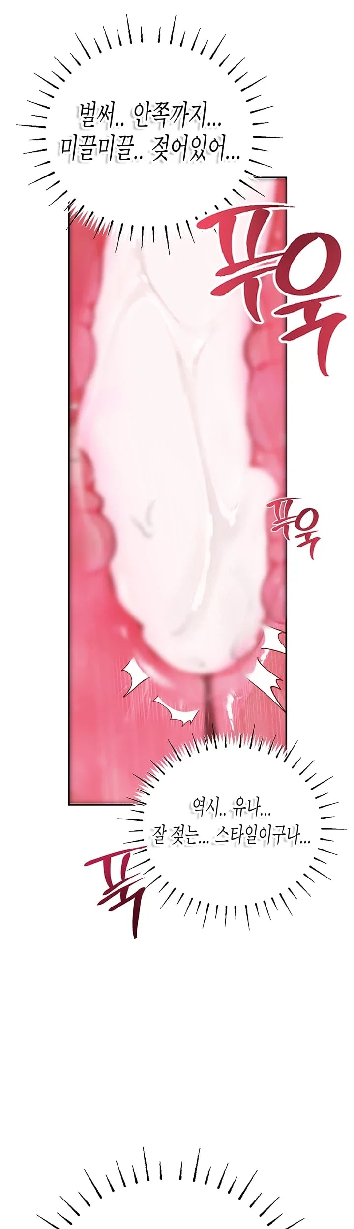 Heart-Pounding S-Matching Raw Chapter 20 - Page 43