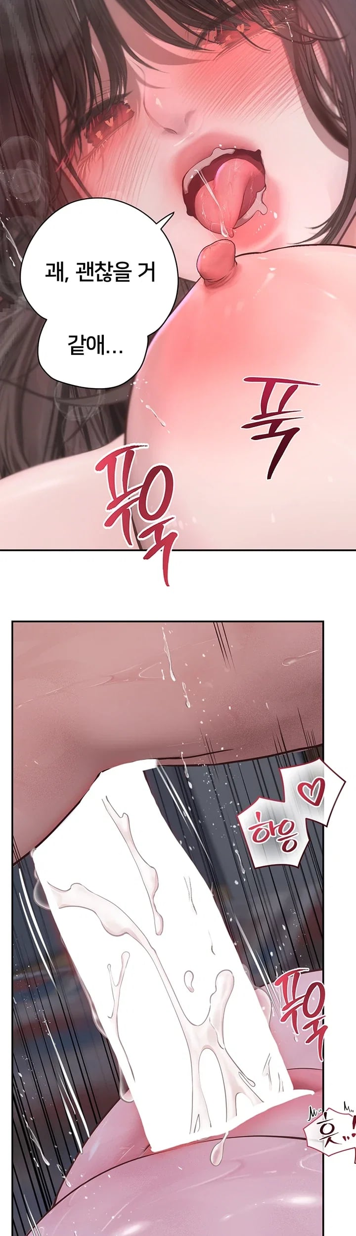 Heart-Pounding S-Matching Raw Chapter 21 - Page 16