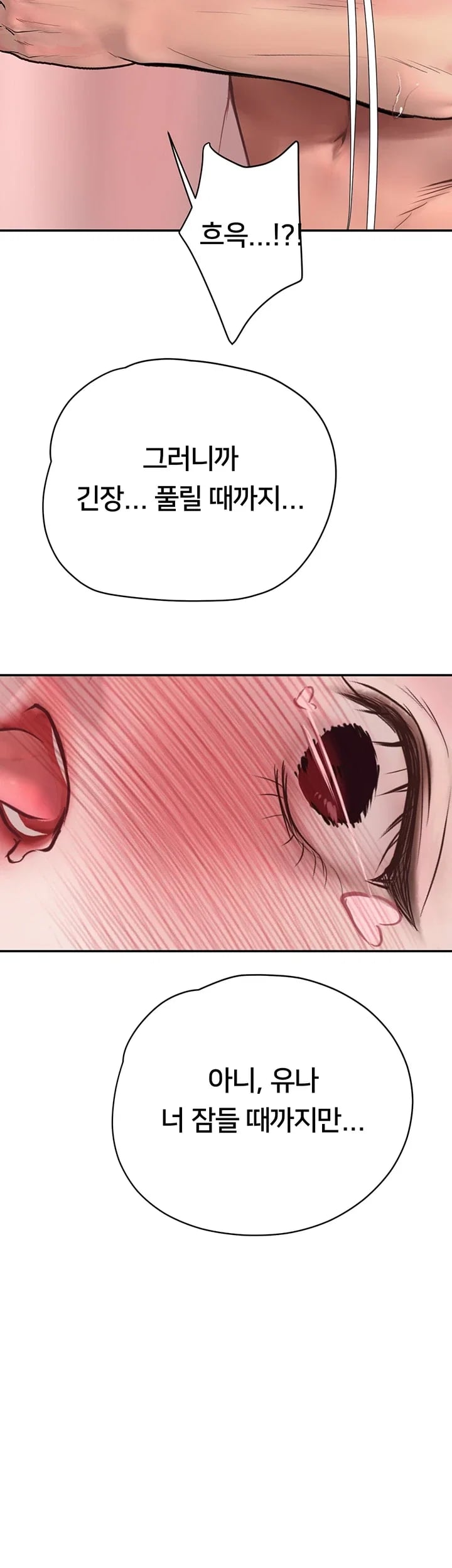 Heart-Pounding S-Matching Raw Chapter 21 - Page 34
