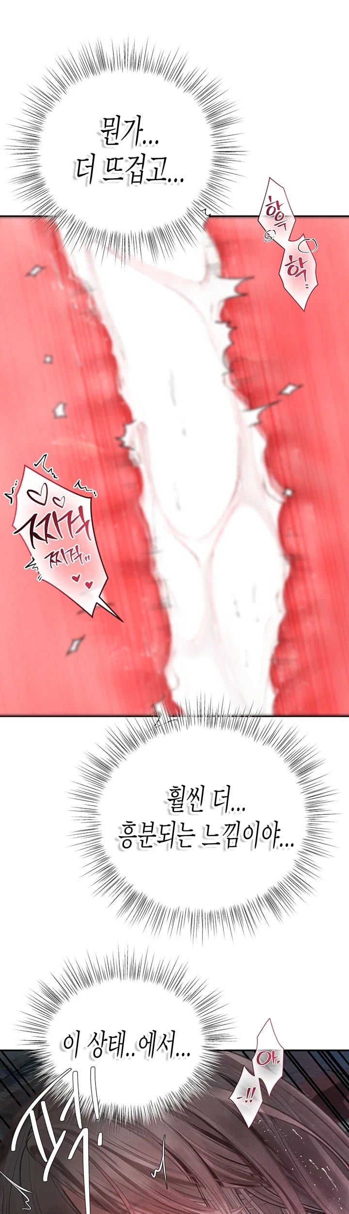 Heart-Pounding S-Matching Raw Chapter 21 - Page 46