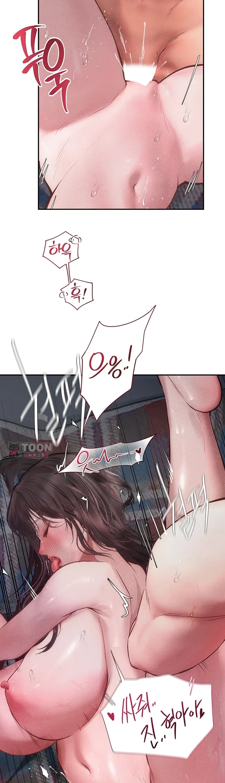 Heart-Pounding S-Matching Raw Chapter 21 - Page 48