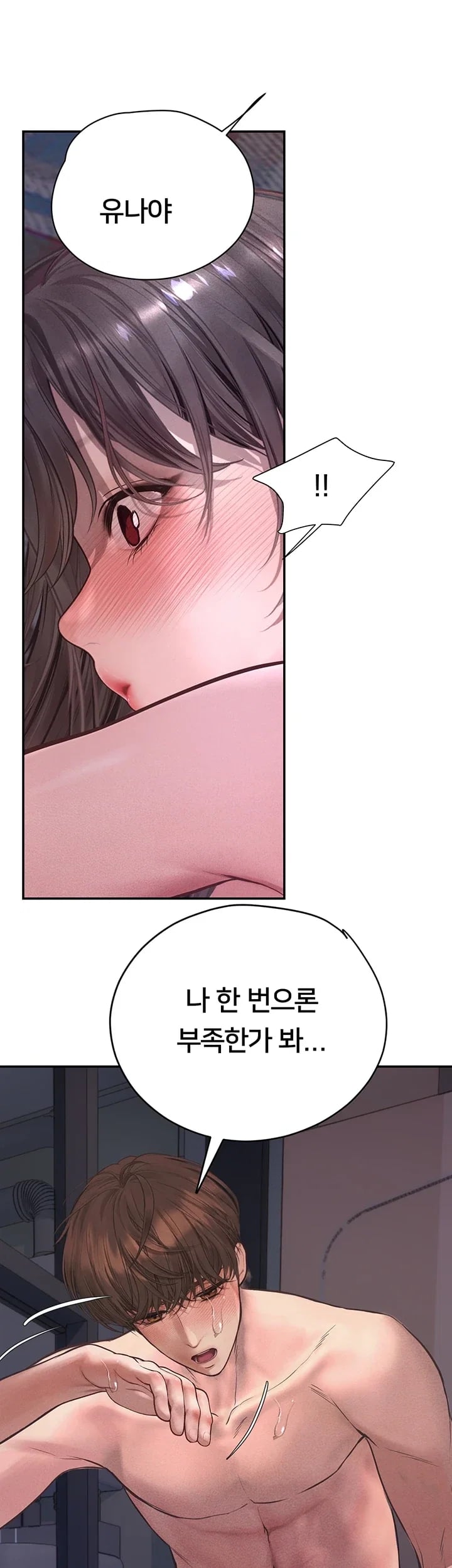 Heart-Pounding S-Matching Raw Chapter 21 - Page 57