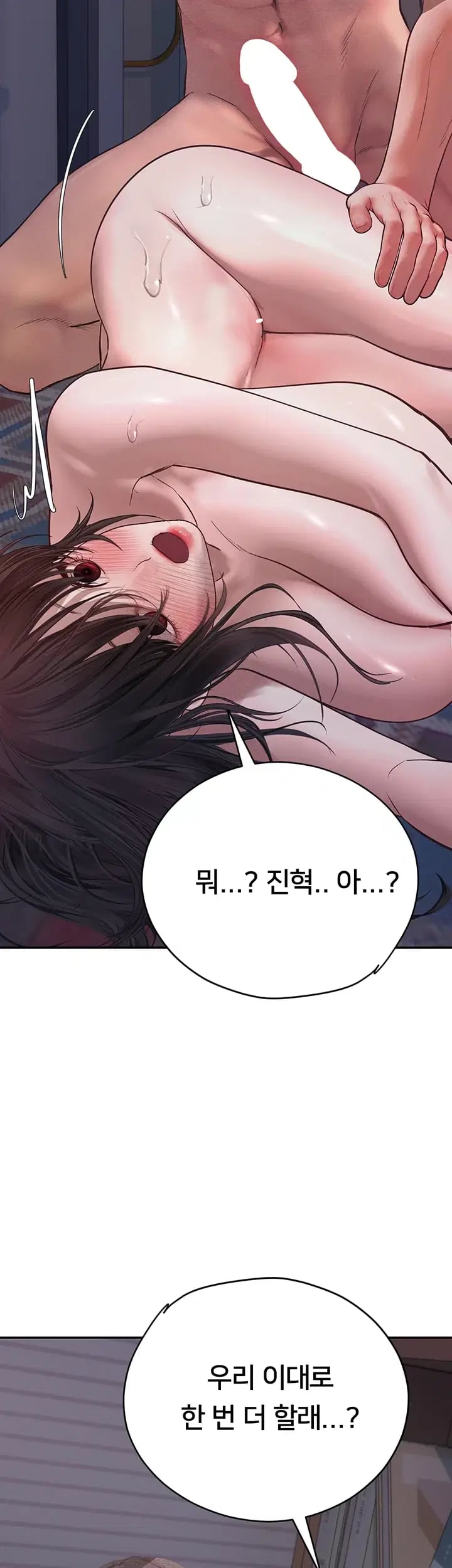 Heart-Pounding S-Matching Raw Chapter 21 - Page 58