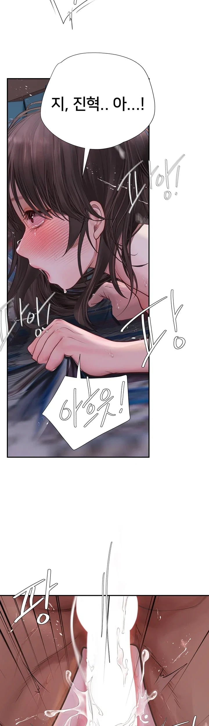 Heart-Pounding S-Matching Raw Chapter 22 - Page 14