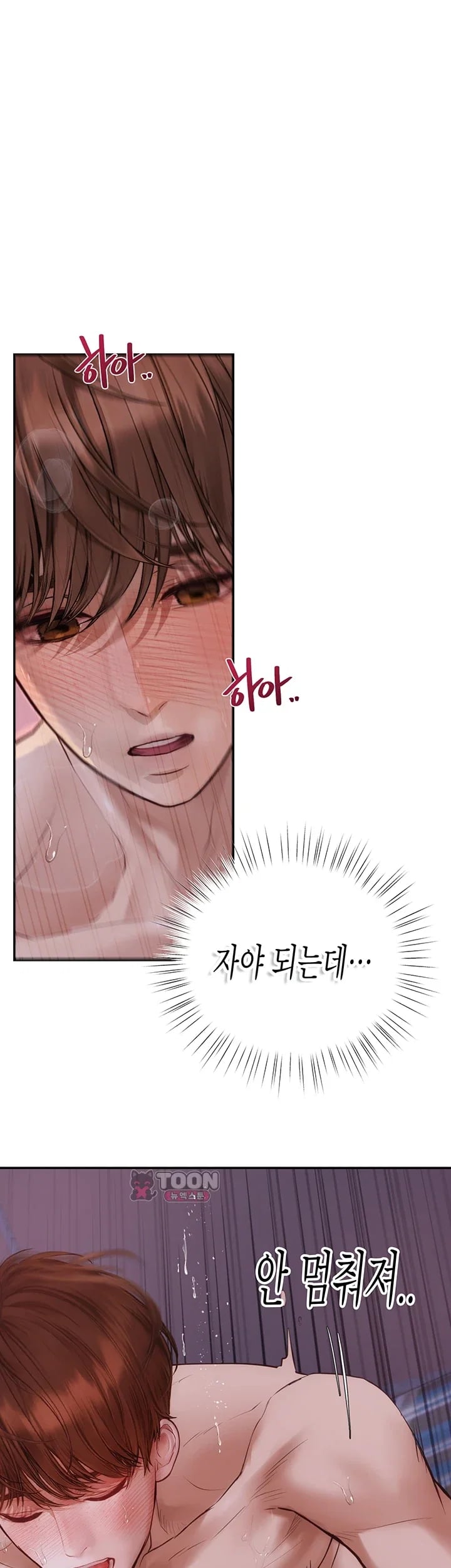 Heart-Pounding S-Matching Raw Chapter 22 - Page 30