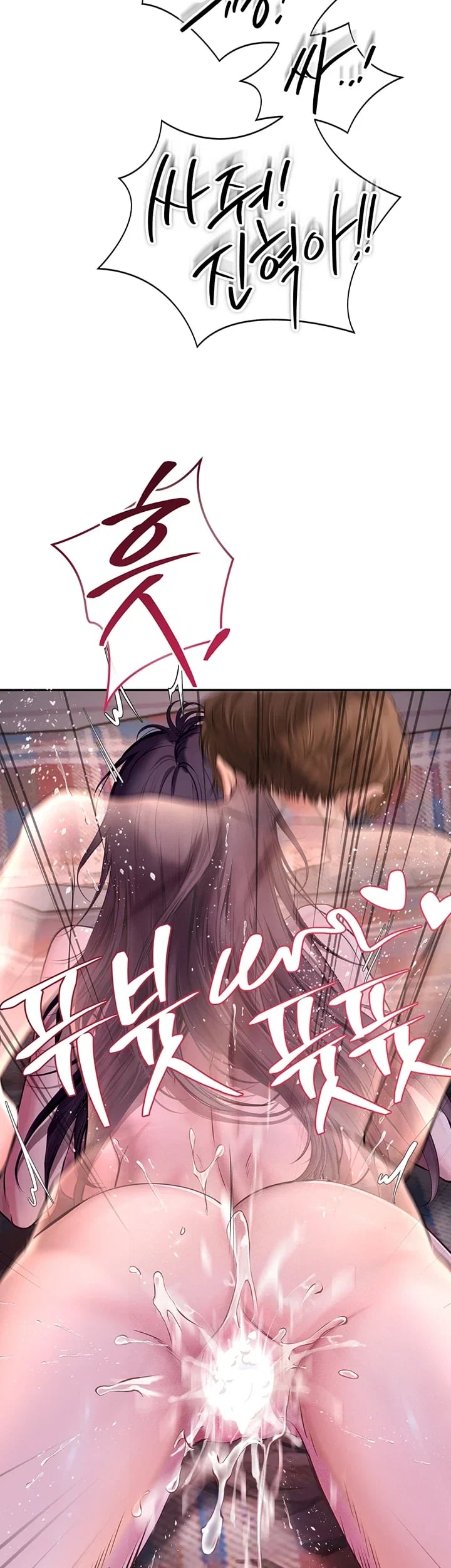 Heart-Pounding S-Matching Raw Chapter 22 - Page 36