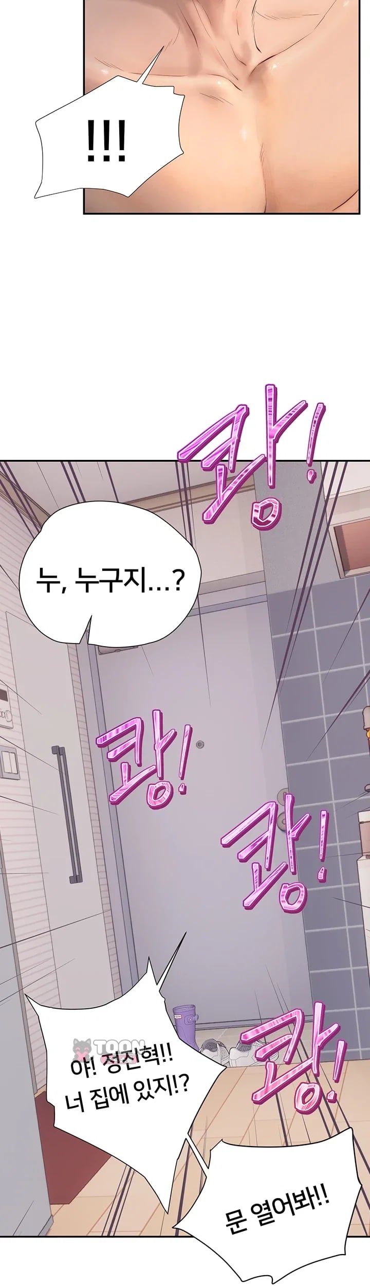 Heart-Pounding S-Matching Raw Chapter 22 - Page 57